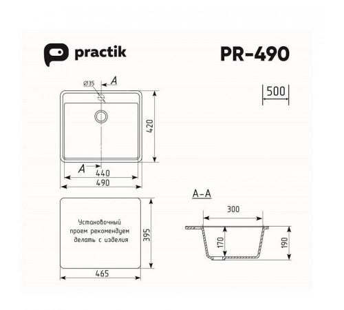 Кухонная мойка Practik PR-M-490-001 (без сифона), белый камень