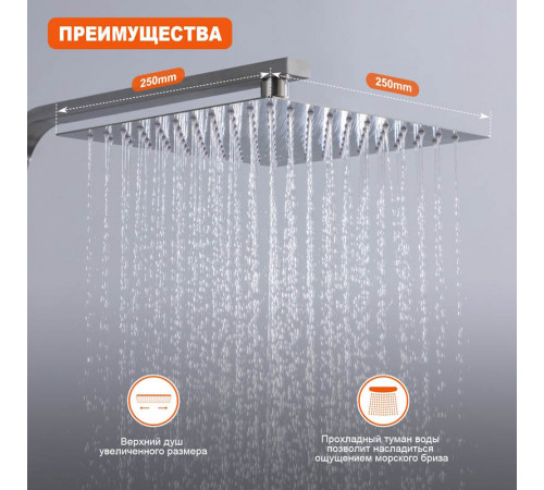 Душевая система Prohanss P30.24.05, сатин