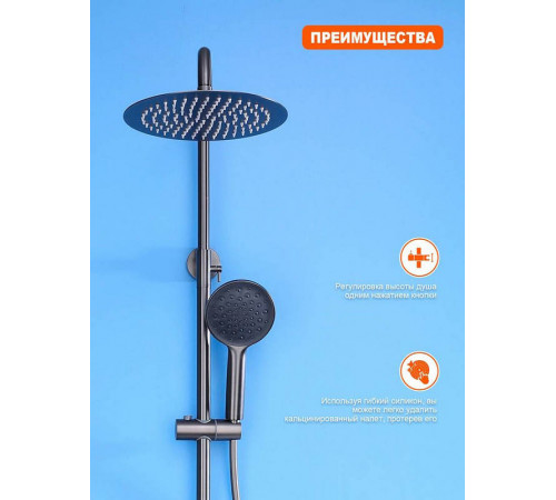 Душевая система Prohanss P31.24.09, графит
