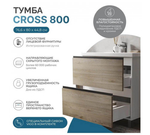 Тумба под раковину напольная VIGO Cross 449, 80 см