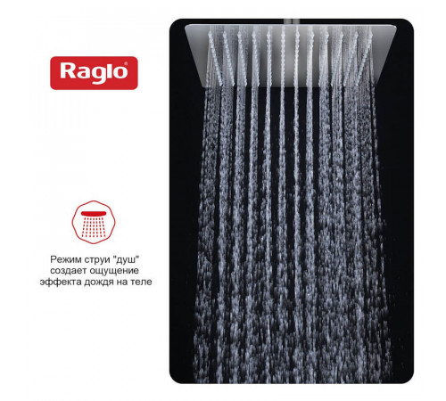 Верхний душ Raglo R451.55, хром