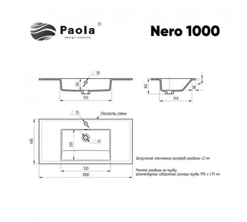 Раковина Paola Nero 1000 ST-W, белый