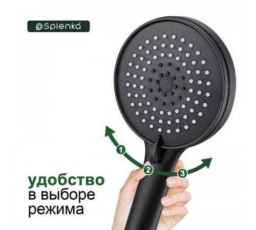 Лейка для душа Splenka S450.05.06, черный
