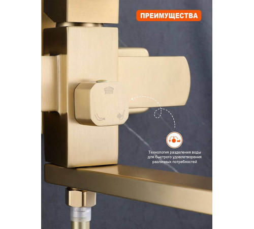 Душевая система Prohanss P30.24.03, сатин золотой