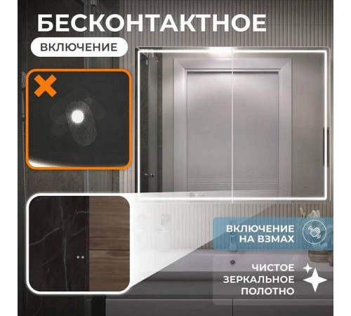 Зеркальный шкаф VIGO Geometry 119, 100 см