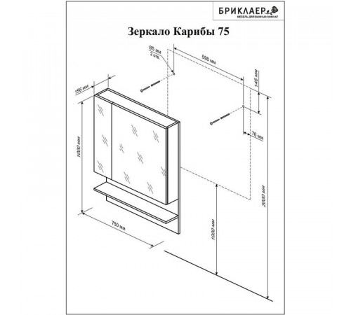 Комплект мебели для ванной Бриклаер ТЕХАС 70, кантри/венге
