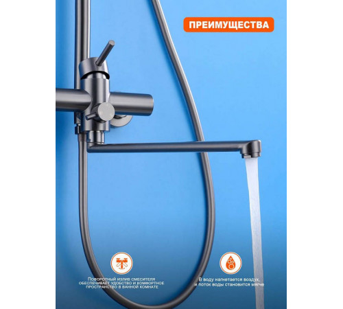 Душевая система Prohanss P31.24.09, графит
