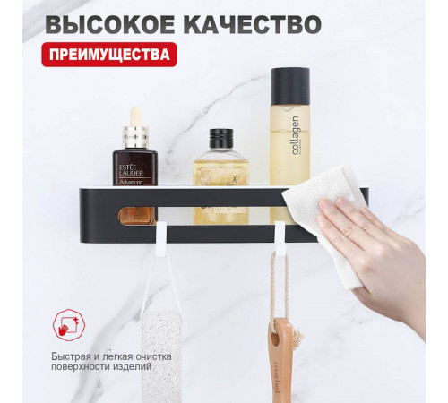 Полка для ванной комнаты Raglo R340.02.06, черный