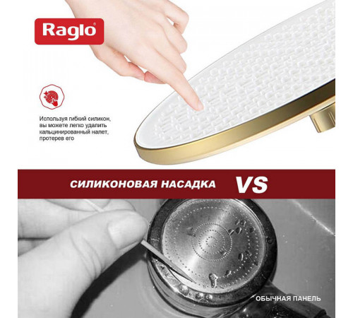 Верхний душ Raglo R451.50.03, сатин золотой