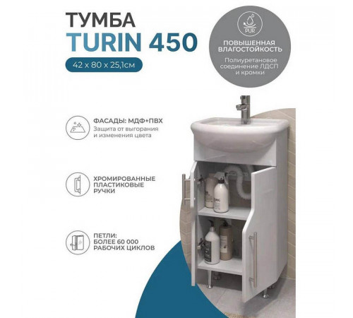 Тумба с раковиной напольная VIGO Turin 223, 45 см