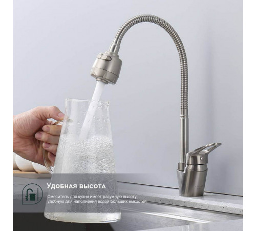 Смеситель для кухни Splenka S202.47.05, сатин
