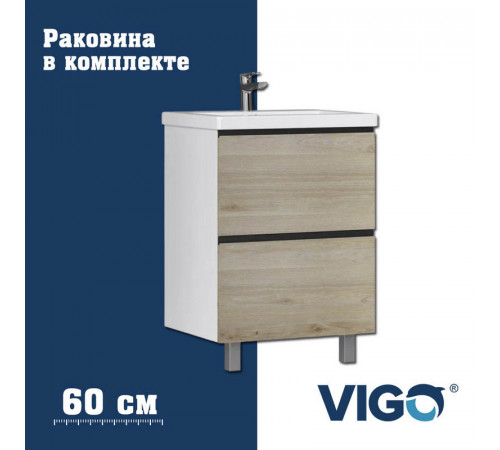 Тумба с раковиной напольная VIGO Cross 447-com, 60 см