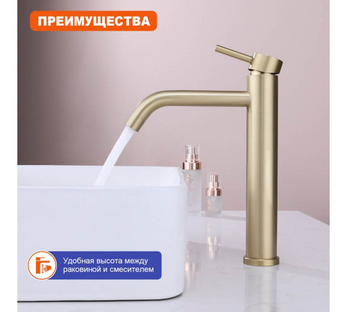 Смеситель для раковины высокий Prohanss P31.15.03, золотой сатин
