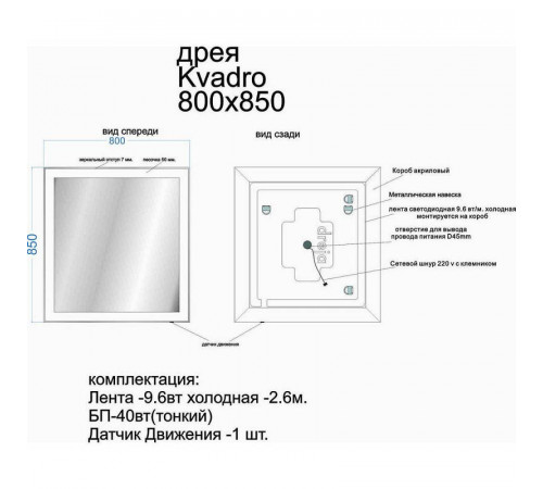 Зеркало Dreja Kvadro 80x85 см, белый