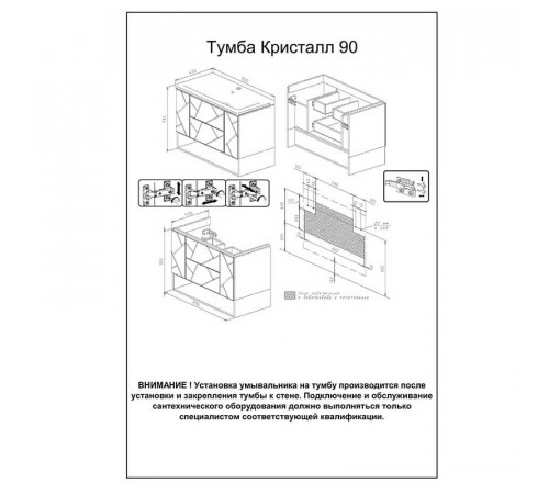 Тумба с раковиной и нишей Бриклаер КРИСТАЛЛ 90, графит/муссон