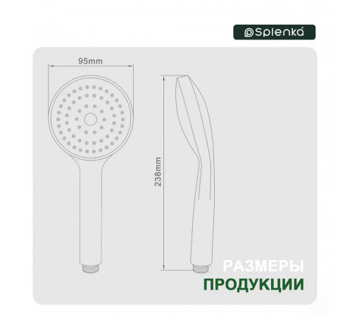 Лейка для душа Splenka S450.08.06, черный