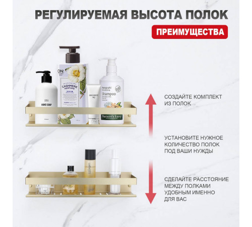 Полка для ванной комнаты Raglo R340.03.03, золотой сатин