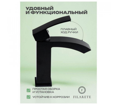 Смеситель для раковины FILARETE Waterfall FL5010BL, черный