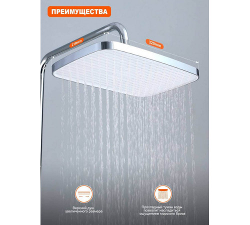 Душевая система Prohanss P62.24, хром