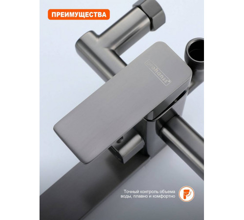 Душевая система Prohanss P60.24.09, графит