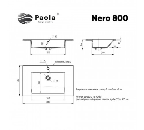 Раковина Paola Nero 800 ST-W, белый