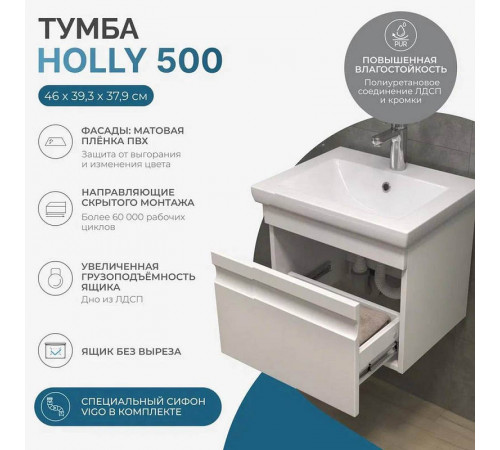 Тумба под раковину подвесная VIGO Holly 038, 50 см
