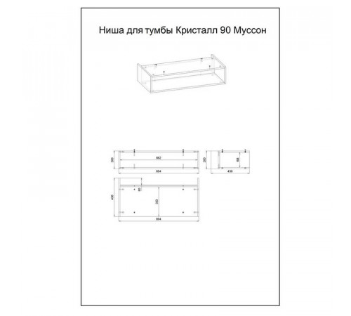 Комплект мебели для ванной Бриклаер КРИСТАЛЛ 90ZF, фисташковый/дуб гранж песочный