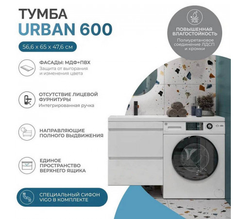 Тумба под раковину подвесная VIGO Urban 043, 60 см