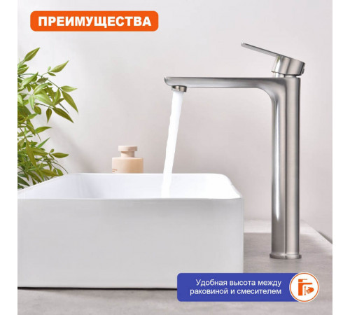 Смеситель для раковины высокий Prohanss P35.15.05, сатин