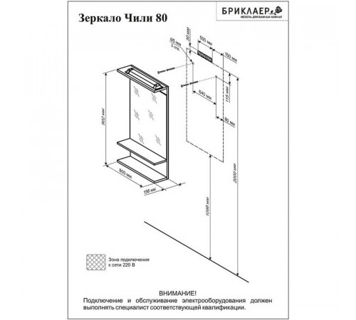 Зеркало Бриклаер ЧИЛИ 80 см, венге