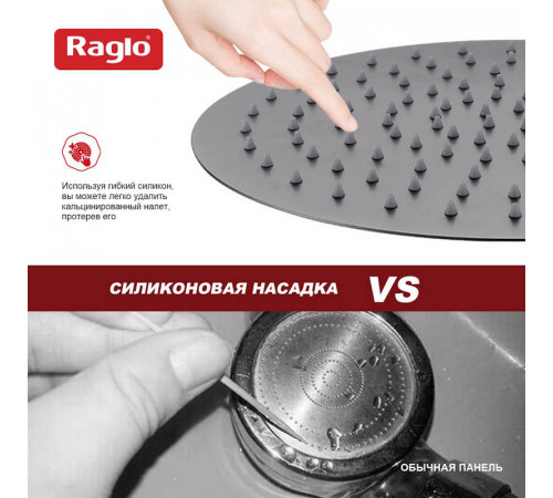 Верхний душ Raglo R451.56.09, графит