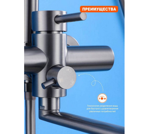 Душевая система Prohanss P31.24.09, графит