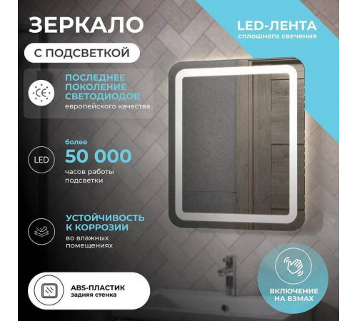 Зеркало VIGO Jess Classic 600