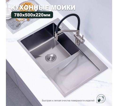 Кухонная мойка Splenka S705.7850.05, сатин