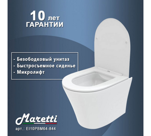 Унитаз подвесной Maretti Elio безободковый с микролифтом, EL10PBM64-844, белый