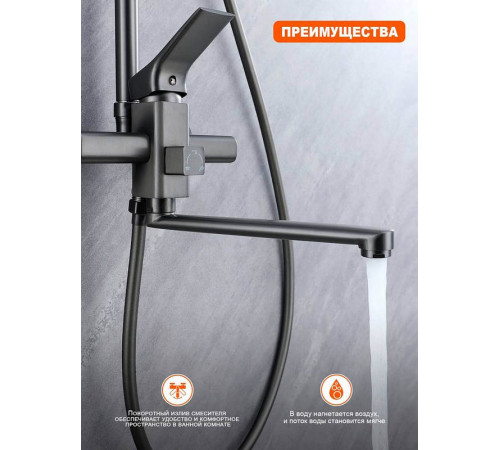 Душевая система Prohanss P62.24.09, графит