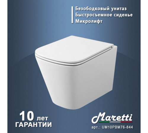 Комплект Maretti 3 в 1: унитаз UM10PBM76-844, инсталляция AC11P5211, кнопка AC12UM-560