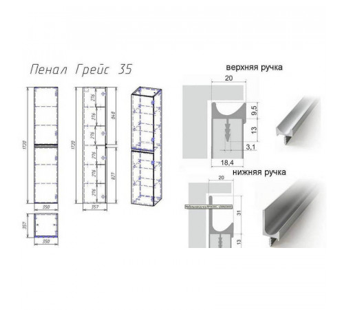 Пенал Dreja Grace 35 см, белый