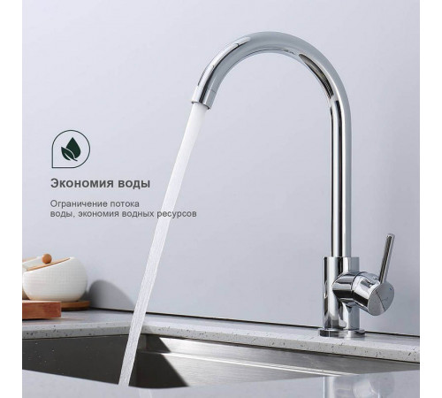 Смеситель для кухни Splenka S201.40, хром