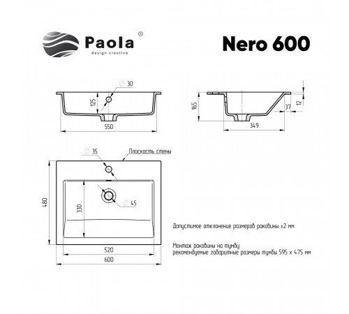 Раковина Paola Nero 600 ST-W, белый