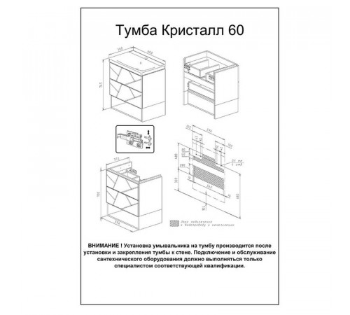 Тумба с раковиной и нишей Бриклаер КРИСТАЛЛ 60B, белый/дуб бунратти