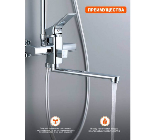 Душевая система Prohanss P62.24, хром