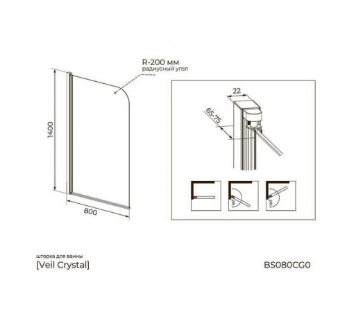 Шторка на ванну распашная Knotlor BS080CG0C 140х80, хром