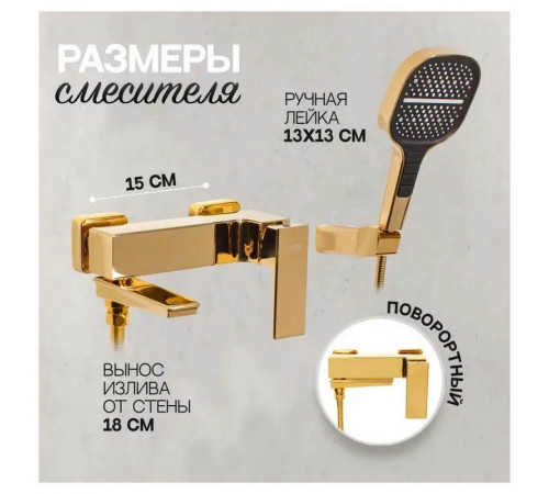 Смеситель для ванны Hansberge H4070GO, золото