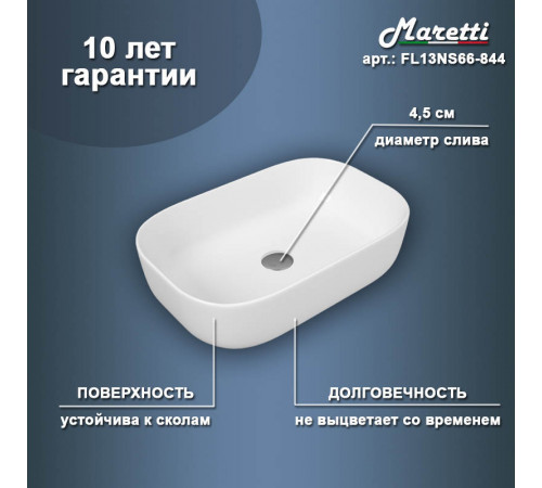 Раковина чаша Maretti FL13NS66-844, белая