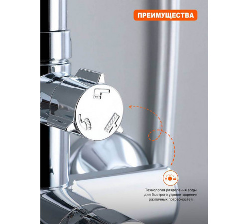 Душевая система Prohanss P64.24, хром