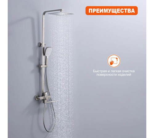Душевая система Prohanss P30.24.05, сатин