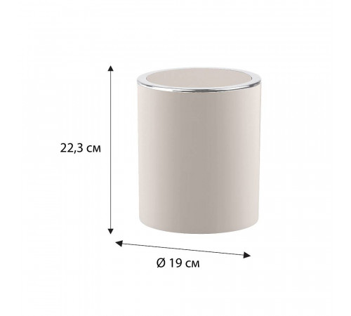 Ведро для мусора FIXSEN ROUND BEIGE FX-452-6, бежевый