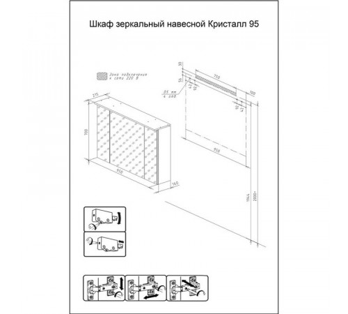 Зеркальный шкаф Бриклаер КРИСТАЛЛ 95 см, дуб крафт табачный