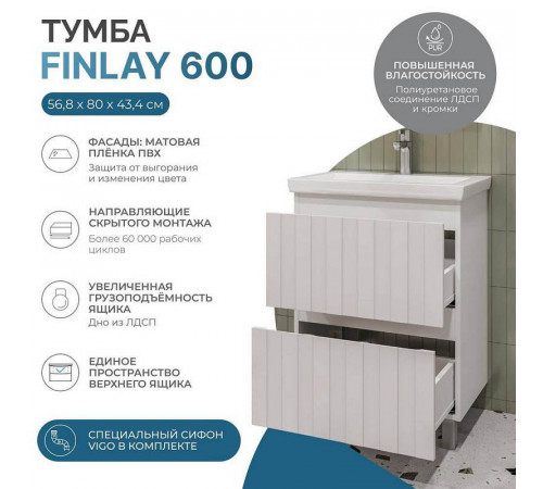 Тумба под раковину напольная VIGO Finlay tn.FIN.COM.60.2Y, 60 см